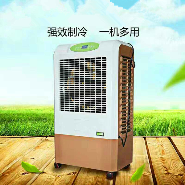 FXD-05Y移动冷风机