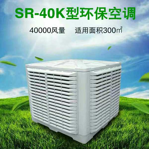 FXD-40K型环保空调